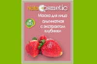 Маска омолаживающая альгинатная с клубникой
