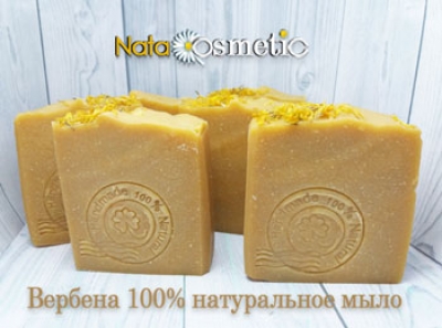 Вербеновое мыло 100% натуральное