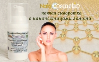 Сыворотка с нано-частицами золота. Ночной антивозрастной уход