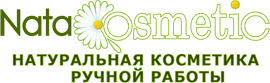 NataCosmetic - натуральная косметика ручной работы